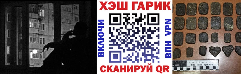 Купить закладки  Михайловск  ГАШИШ гарик 
