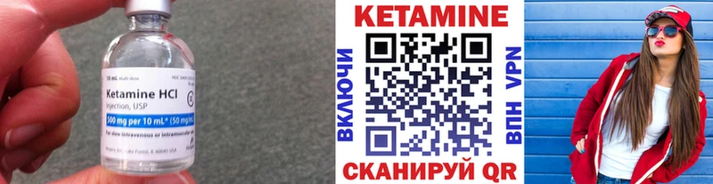 КЕТАМИН ketamine  Купить где  Михайловск 