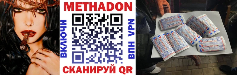 Купить где  Михайловск  Метадон methadone 
